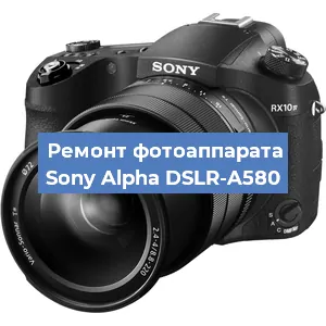 Замена линзы на фотоаппарате Sony Alpha DSLR-A580 в Воронеже
